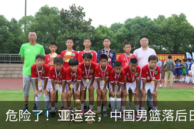危险了！亚运会，中国男篮落后日本队13分！三分5中1 篮板也抢不过